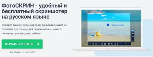 Screenshot Photo Screen